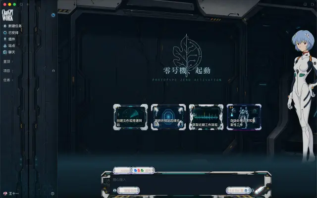 「NERV EVA-00 Rei Prototype Terminal」皮肤下的 Codex 真机截图