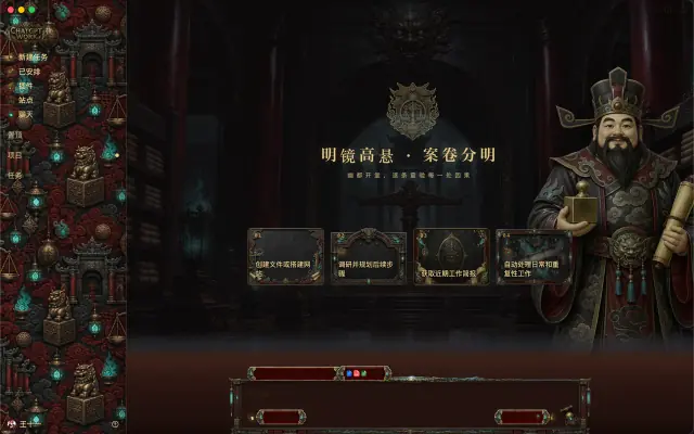 「幽都判府 · Underworld Tribunal」皮肤下的 Codex 真机截图
